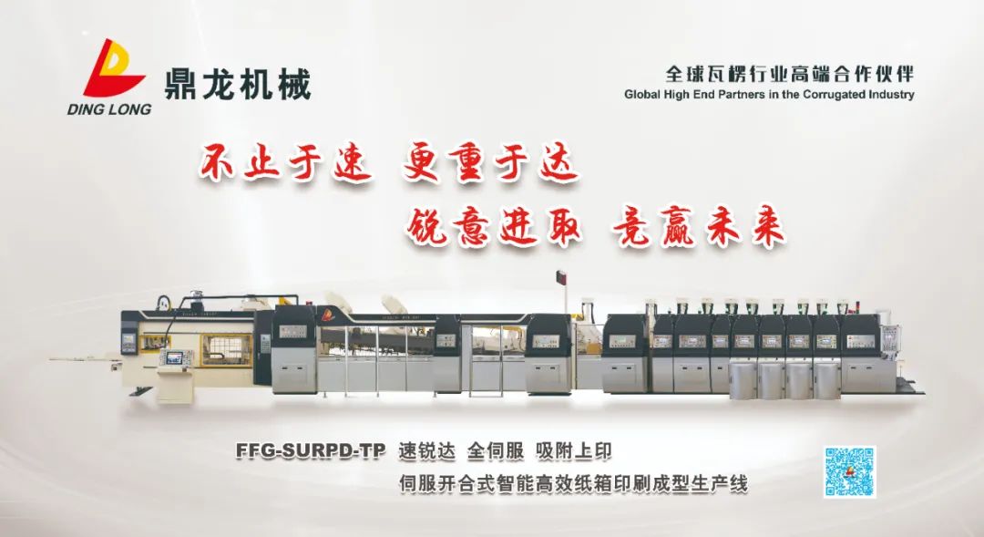 头条｜智能再进化！上海鼎龙速锐达生