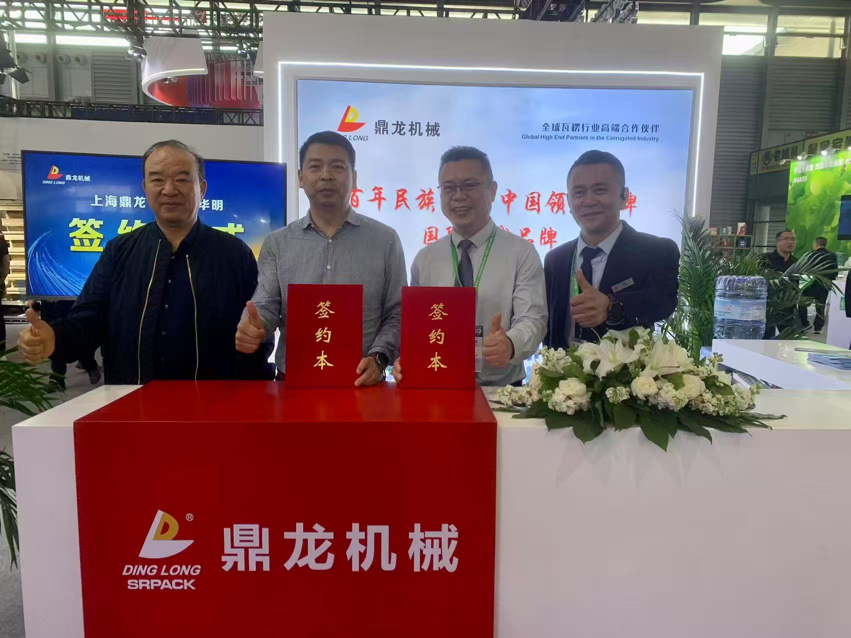 【头条】多家包装行业龙头企业签